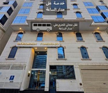 Al Aziziyah Hotel | فندق دار المتكاملة 4
