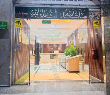 Medina Hotel | Rahat Alubur Hotel