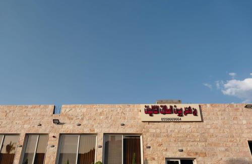 Ash Shafa House | بن فاضل بيوت العطلات