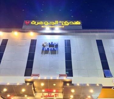 Samtah Hotel | فندق بريق الجوهرة الفندقية