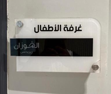 Al Khobar Apartment | شقة مودرن 4 غرف
