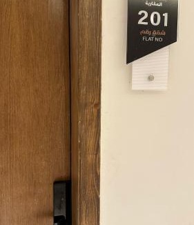 Al-Safa Apartment | استديو مريح وهادئ