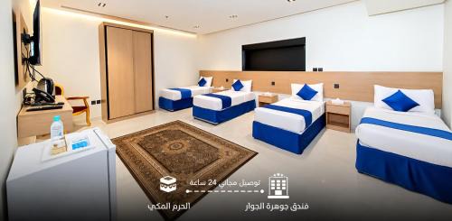 Mecca Hotel | فندق جوهرة الجوار
