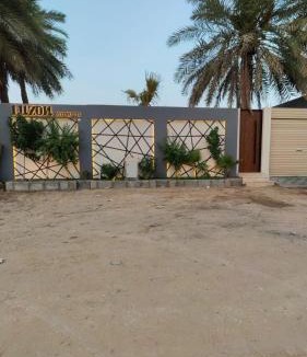 Al-Hofuf Ski Chalet | شاليه لوزون - Luzon Chalet