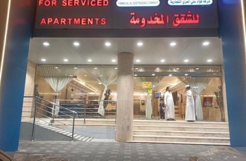Taif Apartment | شركة فؤاد علي العزي التجارية للشقق المخدومه - المضباع - طريق السيل