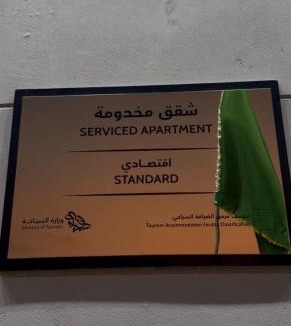 Al Mubarraz Apartment | شقق بلونا لشقق المخدومه