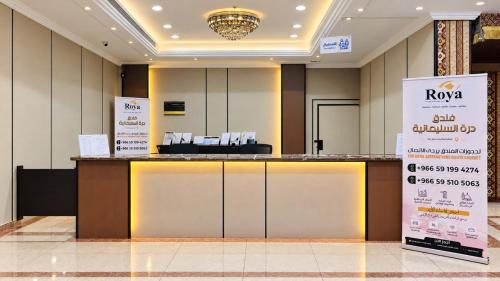 Mizail Hotel | فندق درة السليمانية