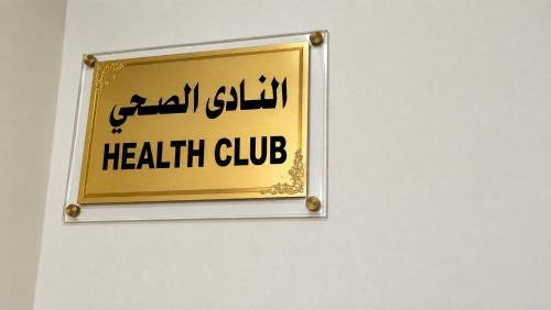 Jeddah Hotel | فندق تاج سيلين Taj Celine Hotel