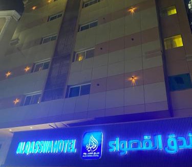 Ajyad Hotel | فندق القصواء اجياد