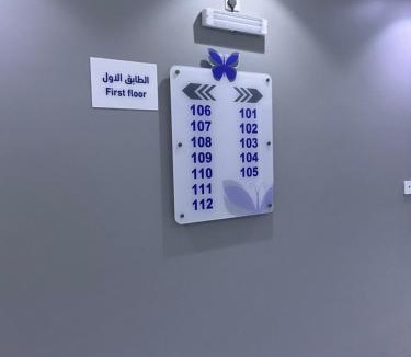 Medina Hotel | فندق اجنحه البيداء فرع2 AlBaydaa Suites Hotel Branch