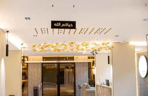 Mizail Apartment | وساد الشمال للشقق الفندقية