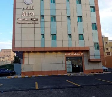 Abha Apartment | الفو للشقق المخدومة المميزة