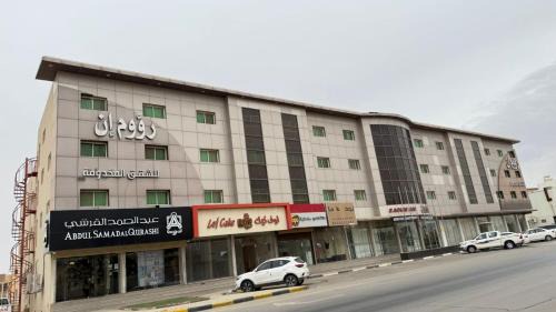 Al Majmaah Apartment | رؤوم إن للشقق المخدومة -المجمعة- Raoum Inn Serviced Apartments-Majmaa