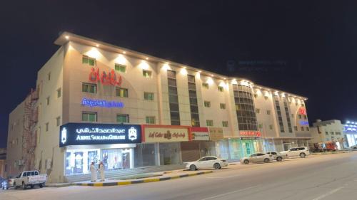 Al Majmaah Apartment | رؤوم إن للشقق المخدومة -المجمعة- Raoum Inn Serviced Apartments-Majmaa