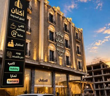 Abha Apartment | ليالي أكنان للشقق المخدومة فرع1