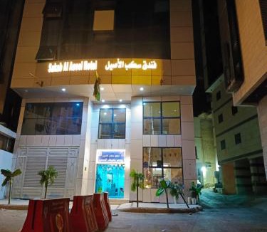 Mecca Hotel | فندق سكب الأصيل