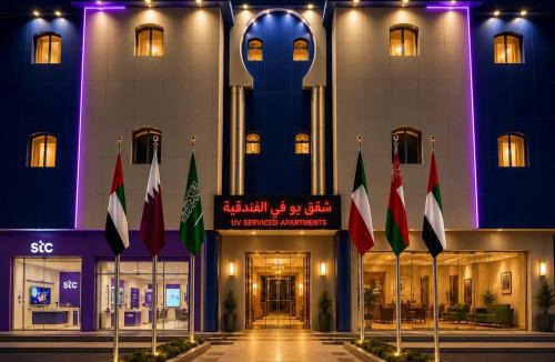 Hawtah Bani Tamim House | يوفي للشقق المخدومة
