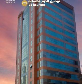 Mecca Hotel | فندق لؤلؤة العنود مكة توصيل مجاني للحرم - Loulouat Al Anood Hotel Makkah Free Haram Shuttle