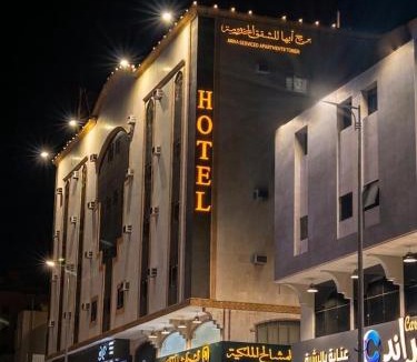 Abha Apartment | فندق برج ابها
