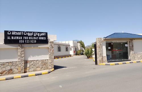 Ash Shafa Ski Chalet | شاليهات المروان لبيوت العطلات - AL-Marwan for Holiday Homes