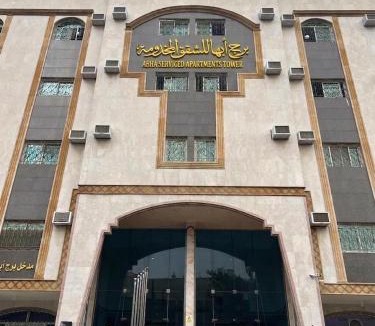 Abha Apartment | فندق برج ابها