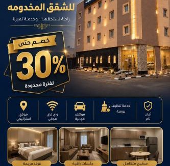 Bukayriah Apartment | درة دارين للشقق المخدومة اقتصادي Dora darin for servieced apartments economic