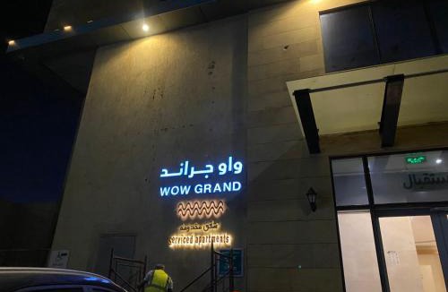 Obhur Al-Janoubiyah Apartment | شقق واو جراند المخدومة