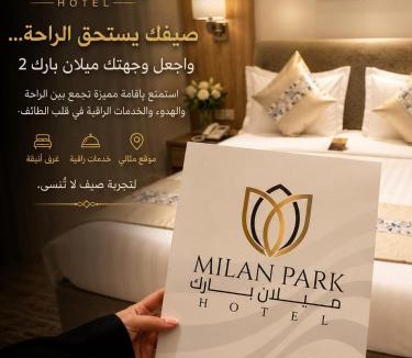 Taif Hotel | فندق ميلان بارك 2 -إحدي مجموعة ميلان بارك للفنادق