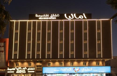 Khamis Mushait Hotel | شقق اماليا للشقق المخدومة