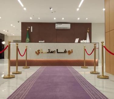 'Asir Hotel | فندق نوفا ستاي