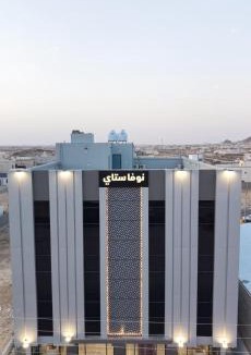'Asir Hotel | فندق نوفا ستاي