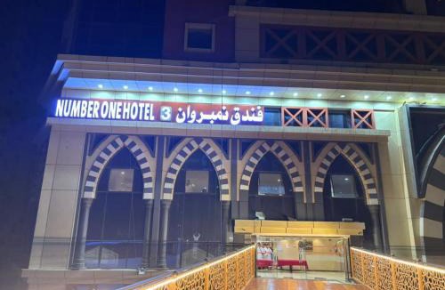 Al Misfalah Hotel | فندق نمبر وان 3