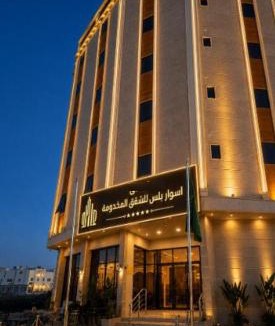 Tabuk Apartment | اسوار بلس - Aswar Plus