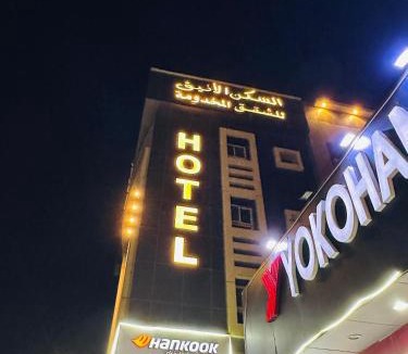 Dammam Apartment | السكن الانيق للشقق المخدومة