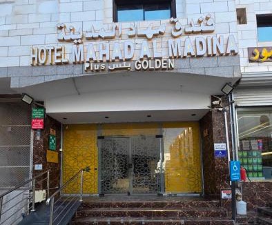Medina Hotel | Hotel Mehad Al Madinah 2