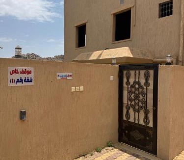 Al Bahah Apartment | البيت الريفي للعائلات