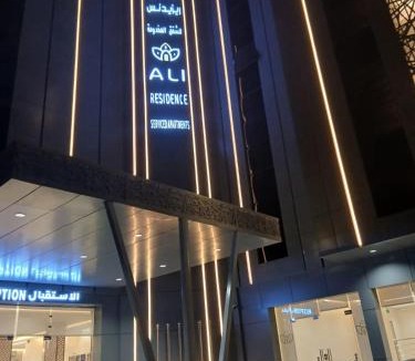 Khamis Mushait Apartment | علي ريزيدنس Ali Residence