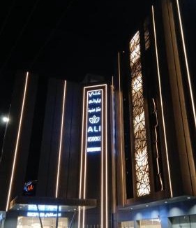 Khamis Mushait Apartment | علي ريزيدنس Ali Residence