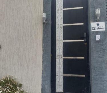 Abha Apartment | Nesmat Al-Janoub for relaxation