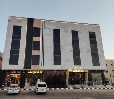Medina Hotel | فندق لوشال LECHAL Hotel
