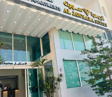 Shihar Apartment | الجوهرة سويت للشقق المخدومة2
