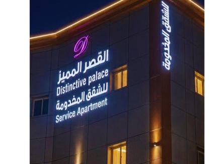 Abha Hotel | شقق القصر المميز للشقق المخدومة