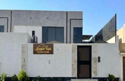 Taif Apartment | فلة جديدة راقية بمسبح داخلي Luxury villa with indoor pool