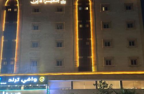 Al-Safa Apartment | جميرا لاين