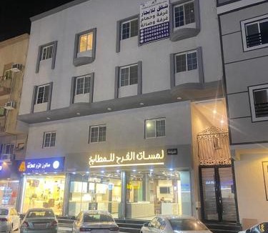 Al Khobar Apartment | شقة هادئة مودرن