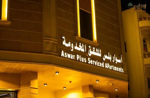 Tabuk Apartment | اسوار بلس - Aswar Plus