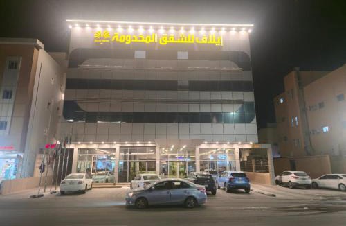Buraydah Apartment | إيلاف للشقق المخدومة