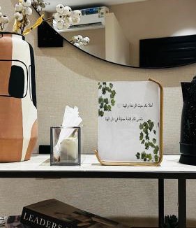 Taif Apartment | دار الهناء