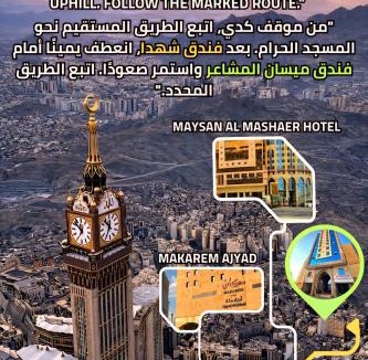 Ajyad Hotel | Midhal Al Ezz Ajyad Hotelفندق مدهال العز