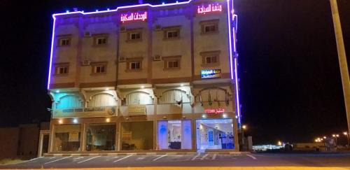 Khamis Mushait Hotel | شقق متعة السياحة للشقق المخدومة